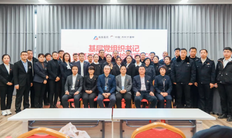 鞍勤集團、溫泉集團黨委2021年度基層黨組織書記、黨務工作者、紀檢監(jiān)察干部學黨史，亮旗幟，提升黨性修養(yǎng)集中學習培訓圓滿結束