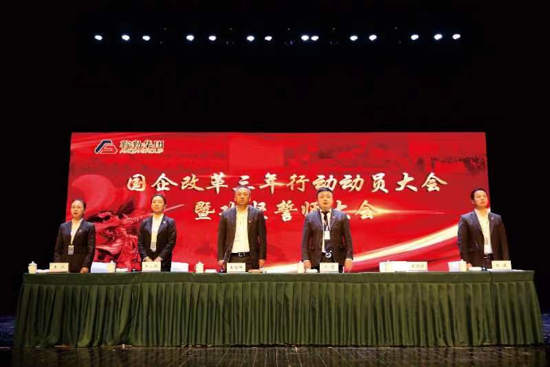 “全面發(fā)力、多點(diǎn)突破 ”——鞍勤集團(tuán)國(guó)企改革交出滿意答卷