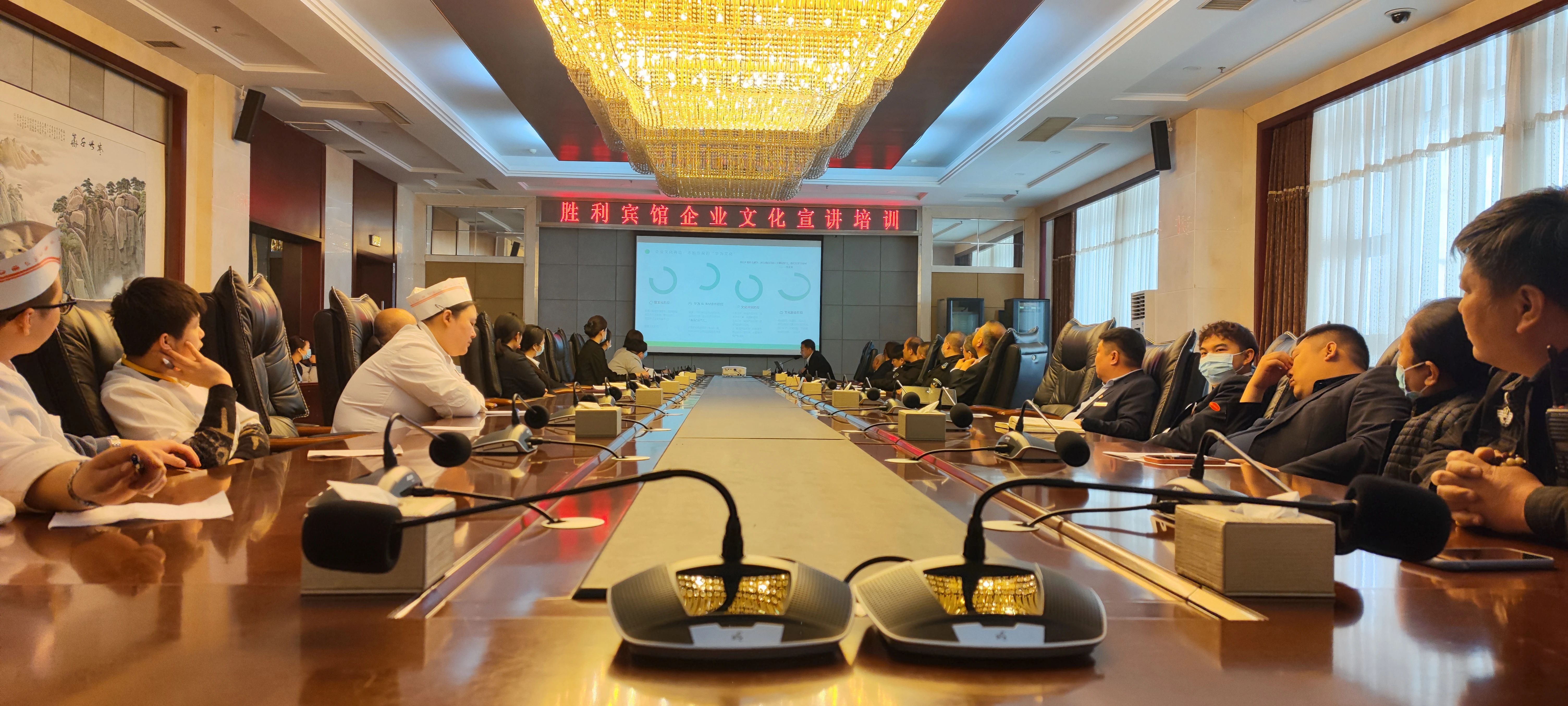以文化之根，筑企業(yè)之魂 ——勝利賓館開展企業(yè)文化宣講活動