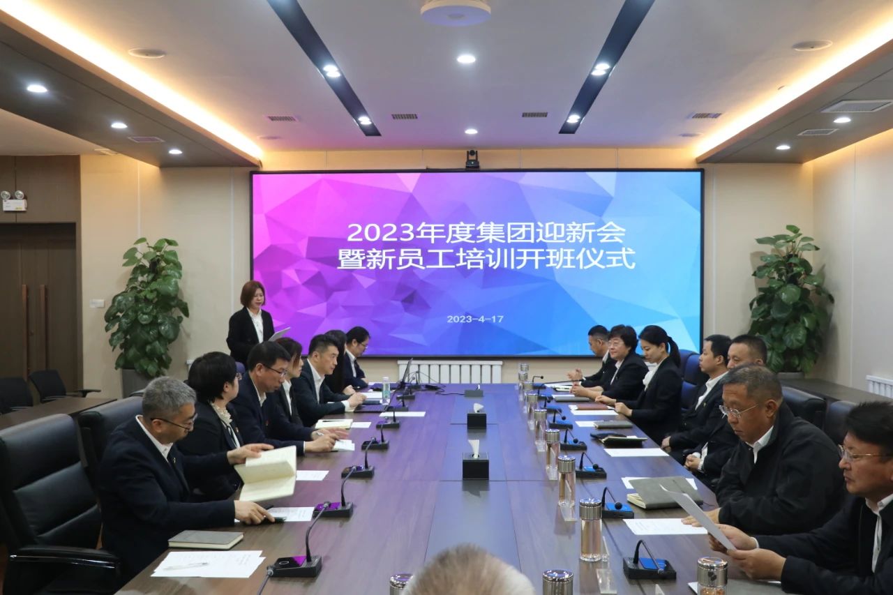 鞍勤集團、溫泉集團、公服集團開啟新生入職開營儀式