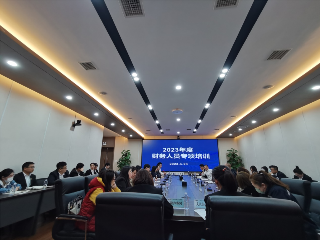 鞍勤集團(tuán)、溫泉集團(tuán)、公服集團(tuán)舉辦2023年度財(cái)務(wù)人員專項(xiàng)培訓(xùn)