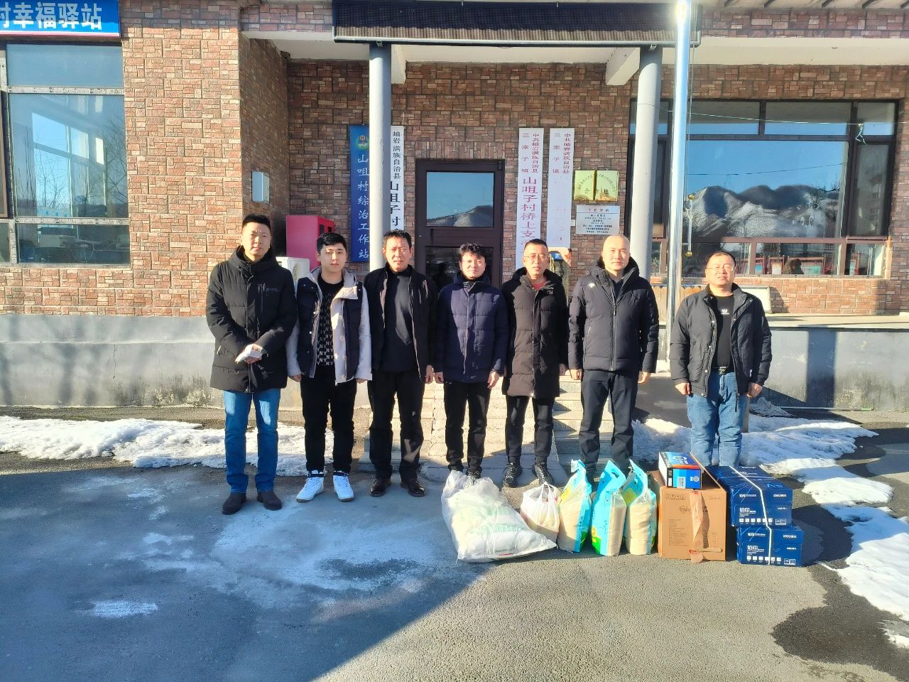 寒冬走訪暖鄉(xiāng)村 齊心戮力促振興——鞍勤集團(tuán)、溫泉集團(tuán)、公服集團(tuán)赴結(jié)對(duì)村進(jìn)行走訪慰問(wèn)