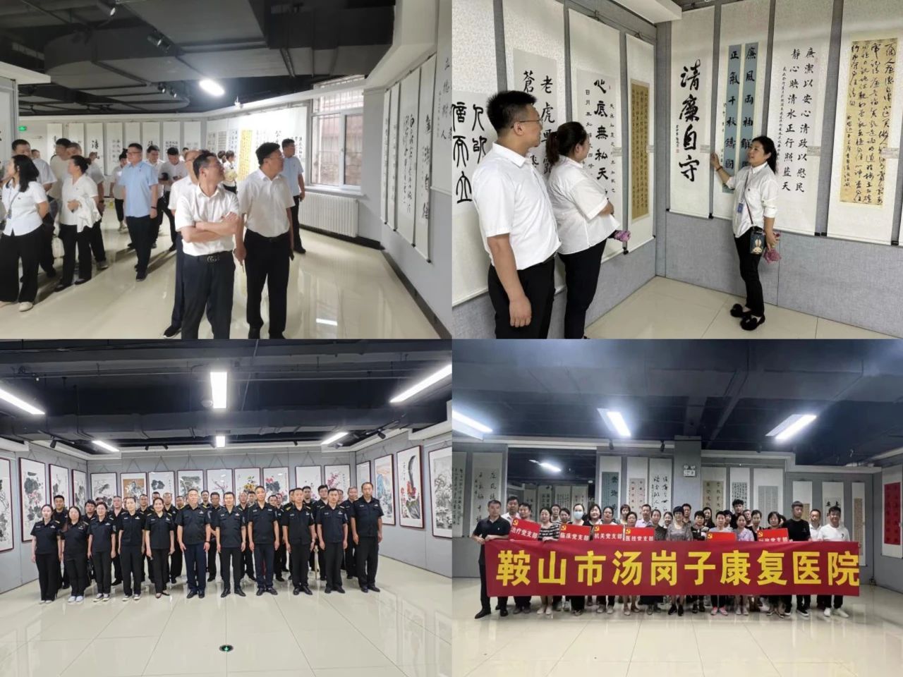 鞍勤、溫泉、公服集團開(kāi)展黨員廉政主題教育參觀(guān)活動(dòng)