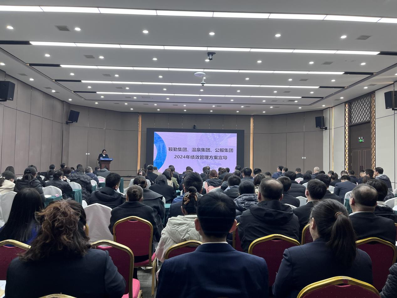 “績”往開來，“效”賦新能--2024年第二期管理干部大講堂